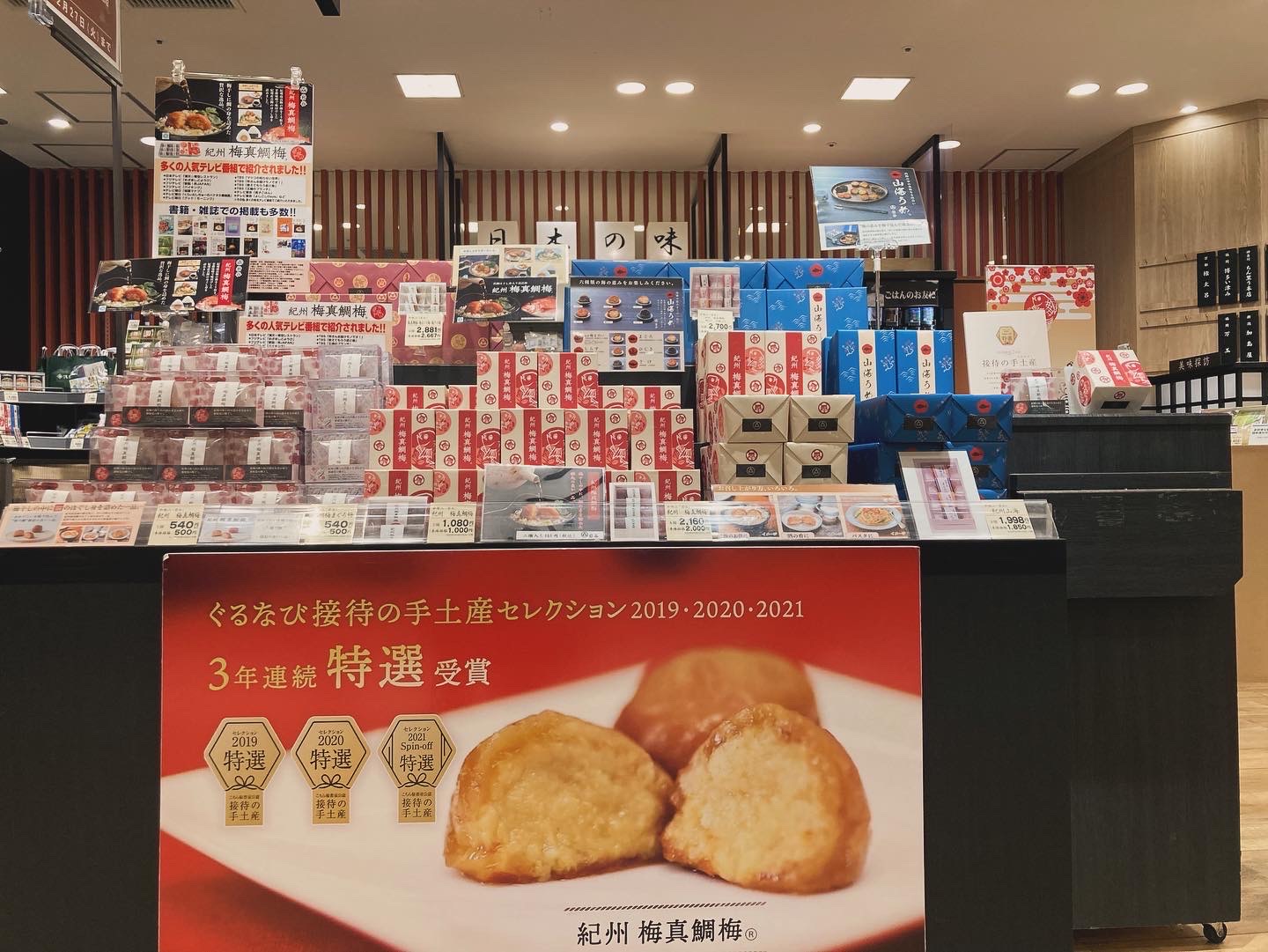 阪急うめだ本店 イベントのお知らせ | 株式会社岩谷