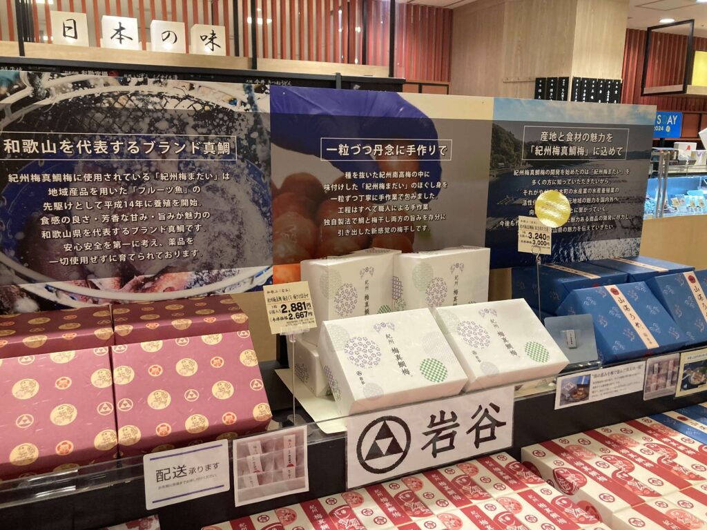 阪急うめだ本店 販売イベントのお知らせ | 株式会社岩谷