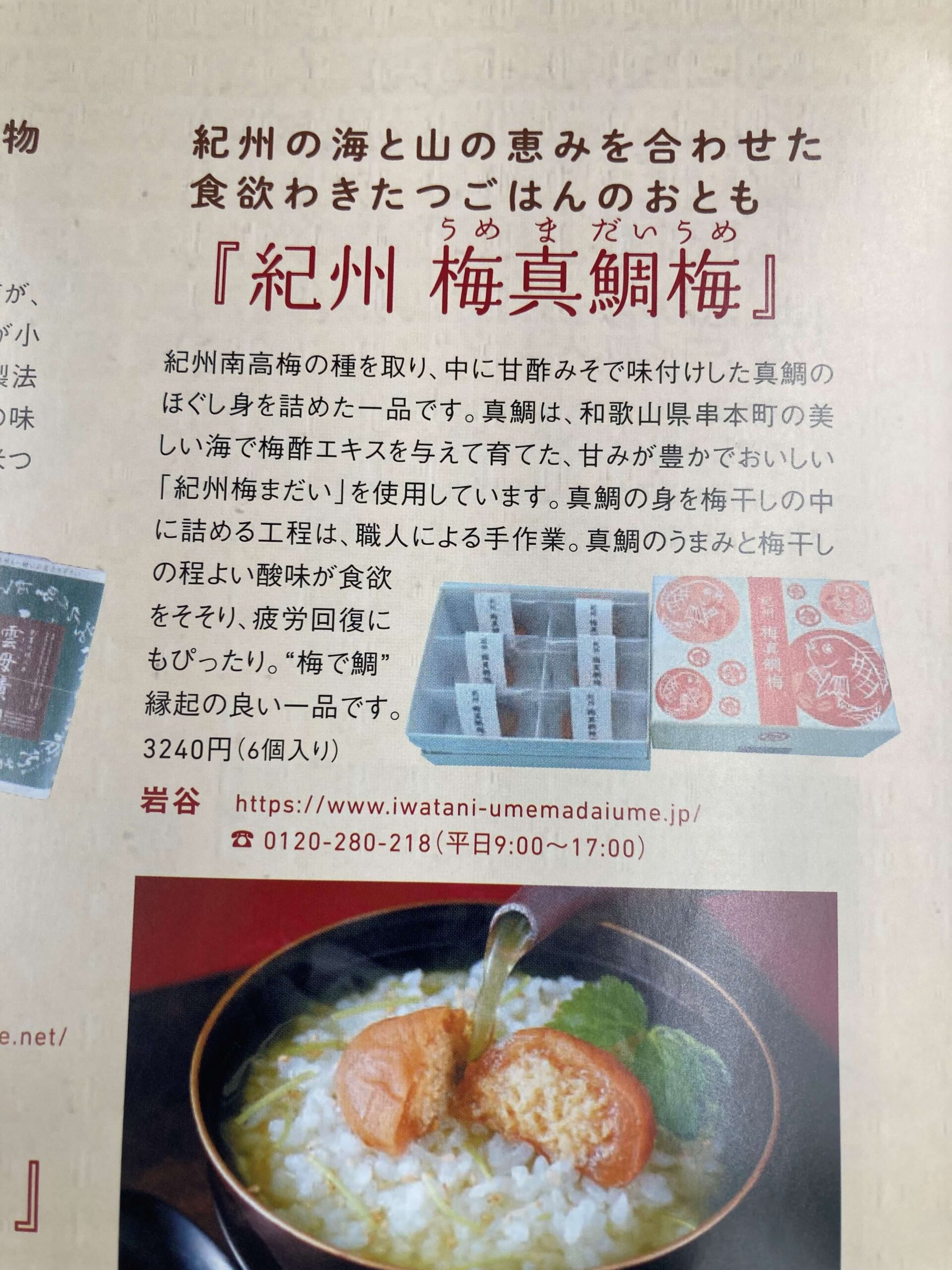 雑誌掲載のお知らせ