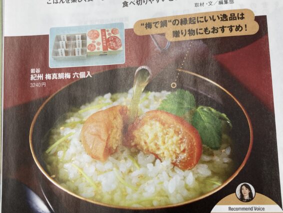 雑誌掲載のお知らせ