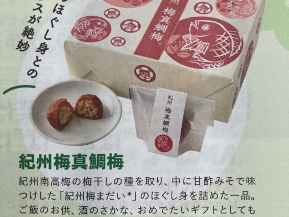 雑誌掲載のお知らせ