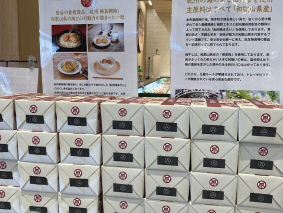 販売店舗のご案内