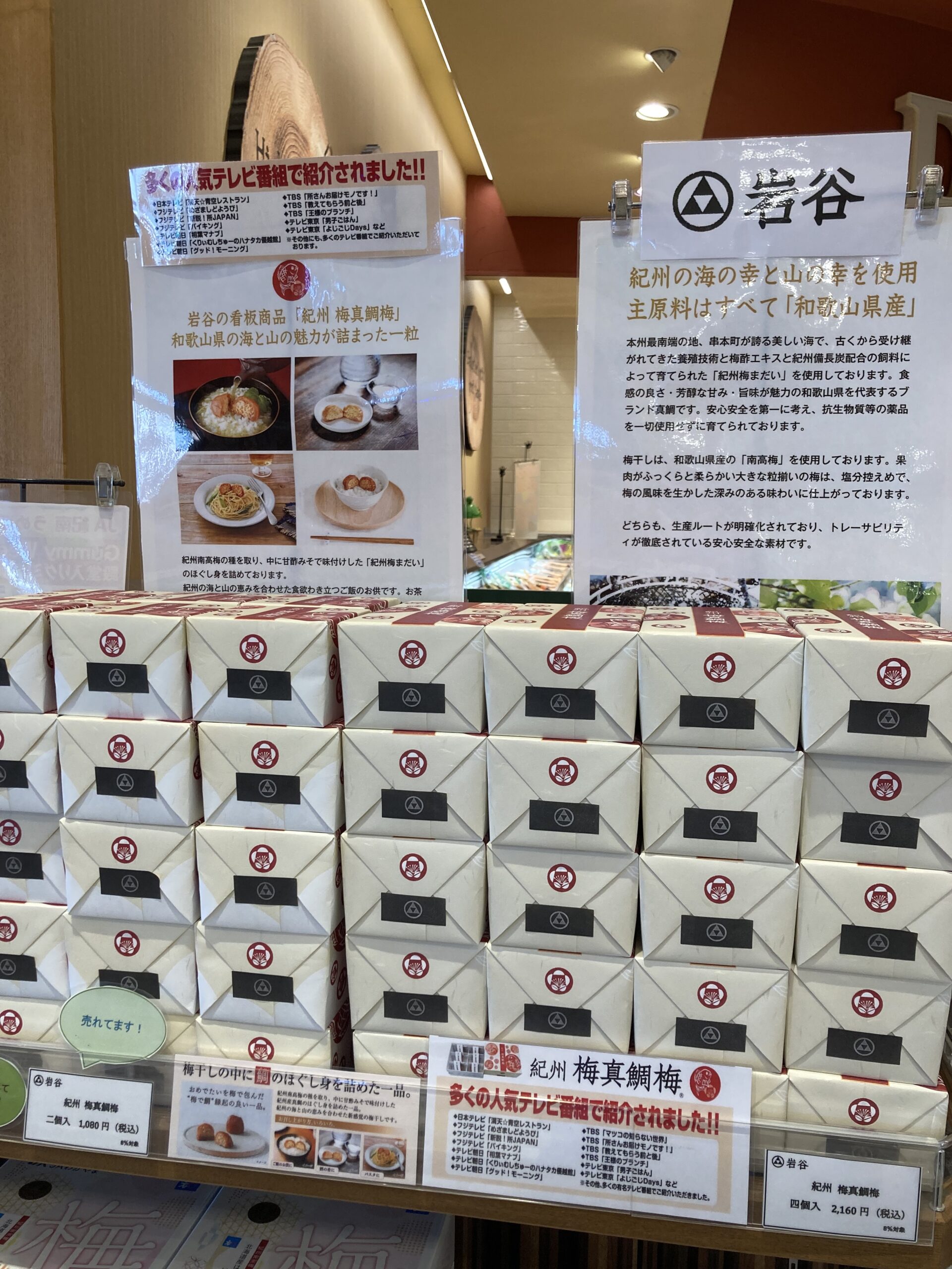 販売店舗のご案内