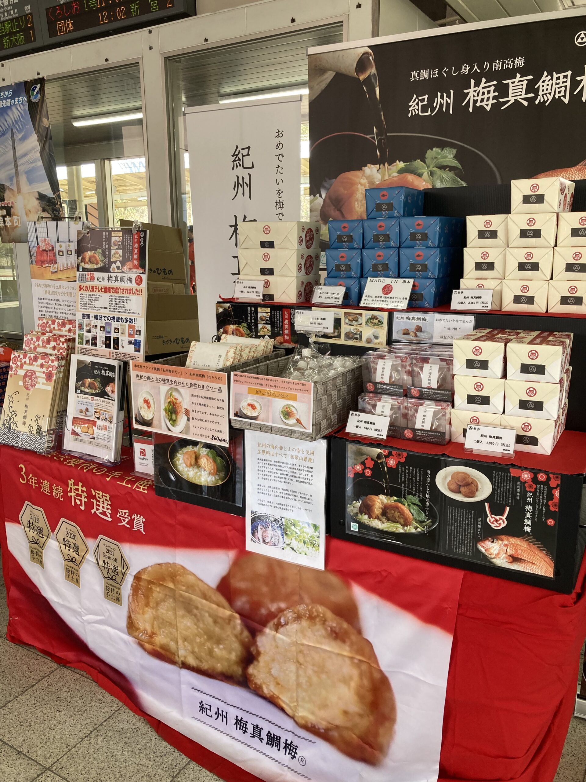 串本駅マルシェに出店いたしました。