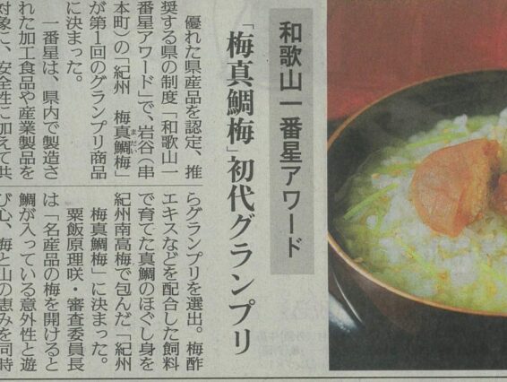 （グランプリ受賞）読売新聞に掲載。