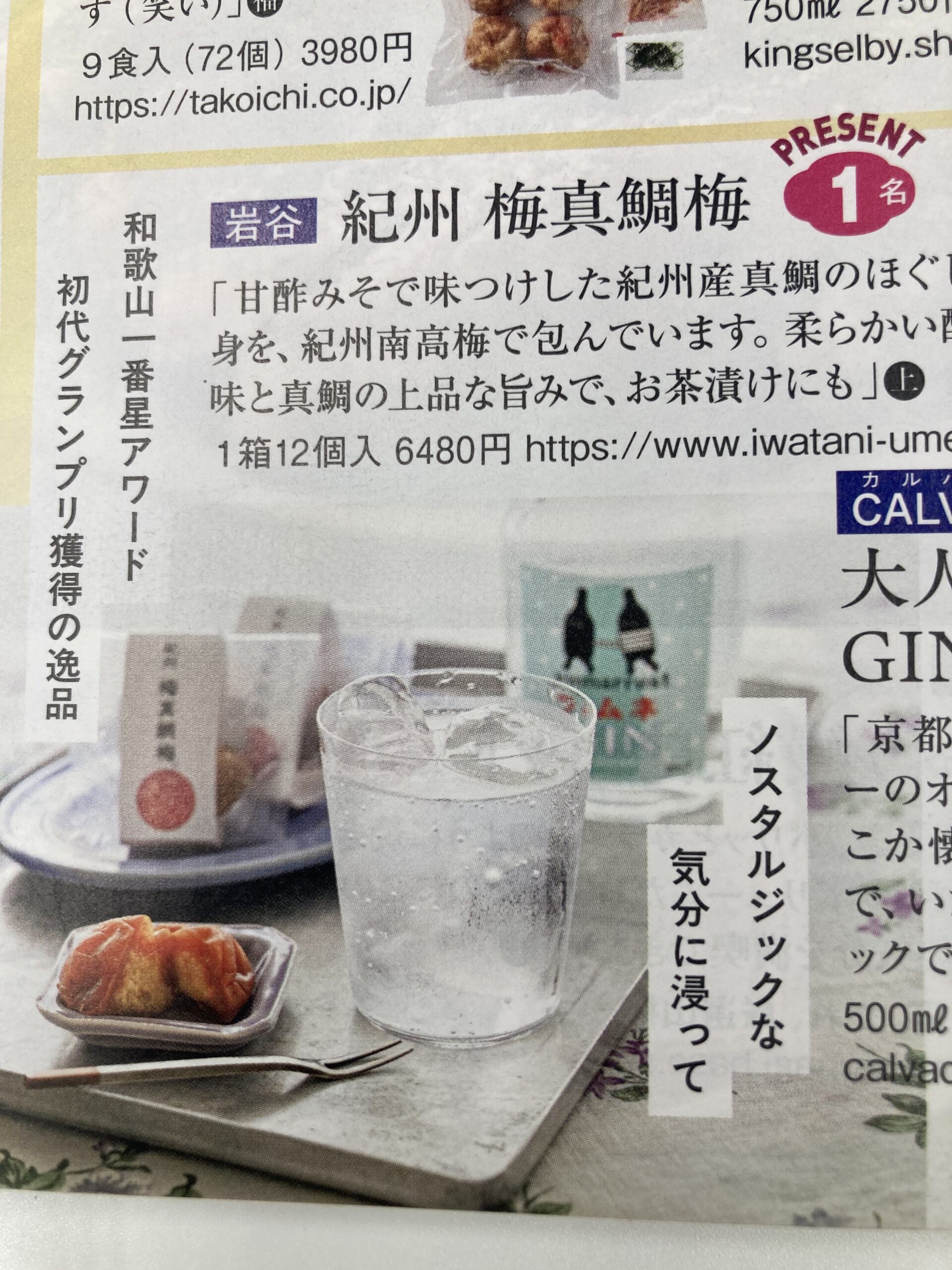 雑誌掲載のお知らせ