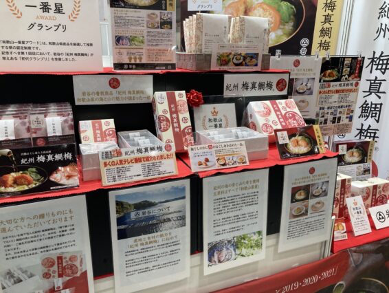 展示会に出展